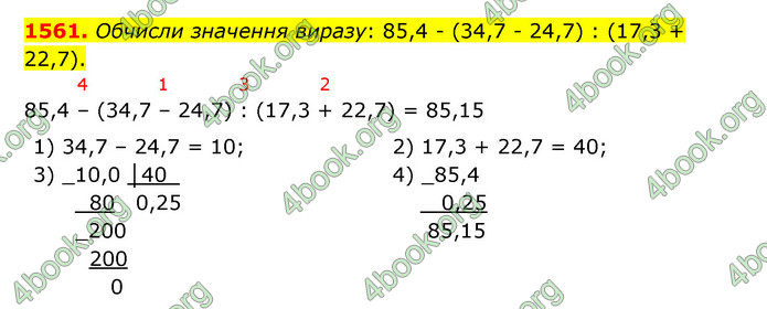 ГДЗ Математика 5 клас Бевз