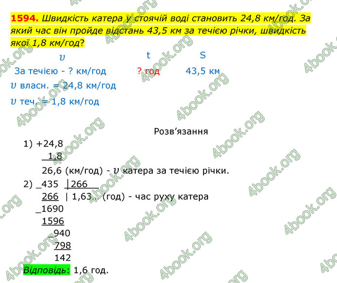 ГДЗ Математика 5 клас Бевз