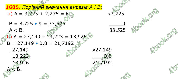 ГДЗ Математика 5 клас Бевз