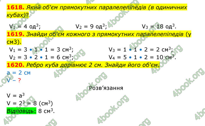 ГДЗ Математика 5 клас Бевз