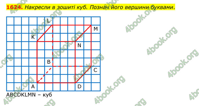 ГДЗ Математика 5 клас Бевз