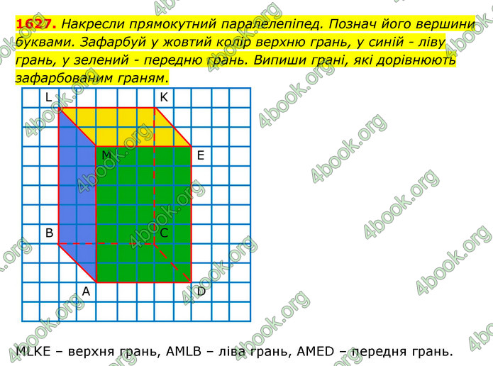 ГДЗ Математика 5 клас Бевз