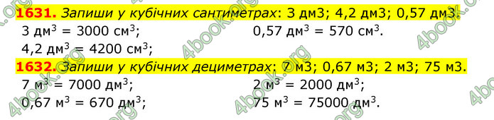 ГДЗ Математика 5 клас Бевз