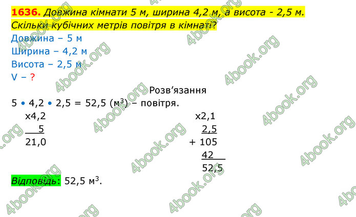 ГДЗ Математика 5 клас Бевз