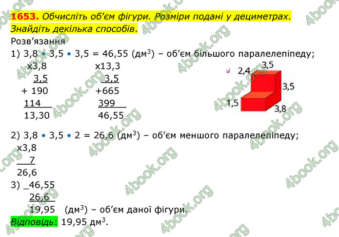 ГДЗ Математика 5 клас Бевз