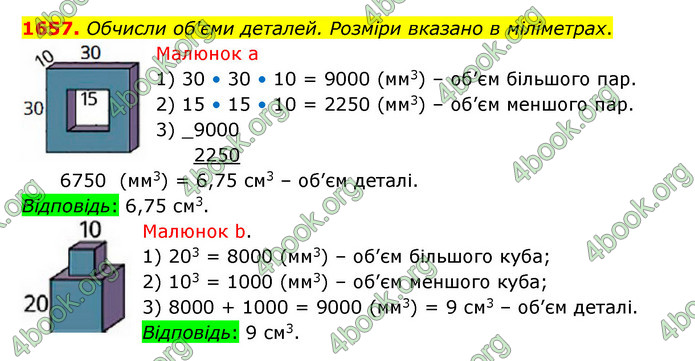 ГДЗ Математика 5 клас Бевз