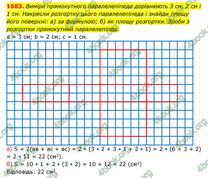 ГДЗ Математика 5 клас Бевз