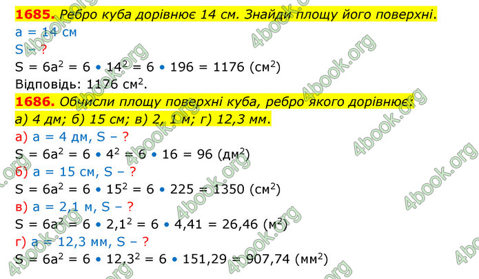 ГДЗ Математика 5 клас Бевз