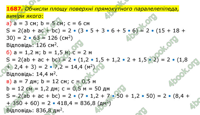 ГДЗ Математика 5 клас Бевз