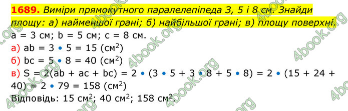 ГДЗ Математика 5 клас Бевз