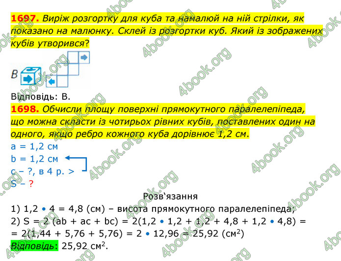 ГДЗ Математика 5 клас Бевз