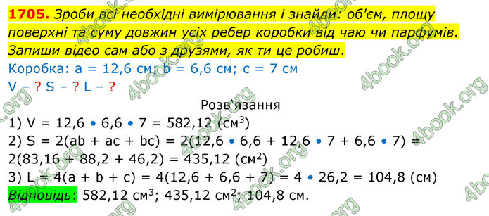 ГДЗ Математика 5 клас Бевз