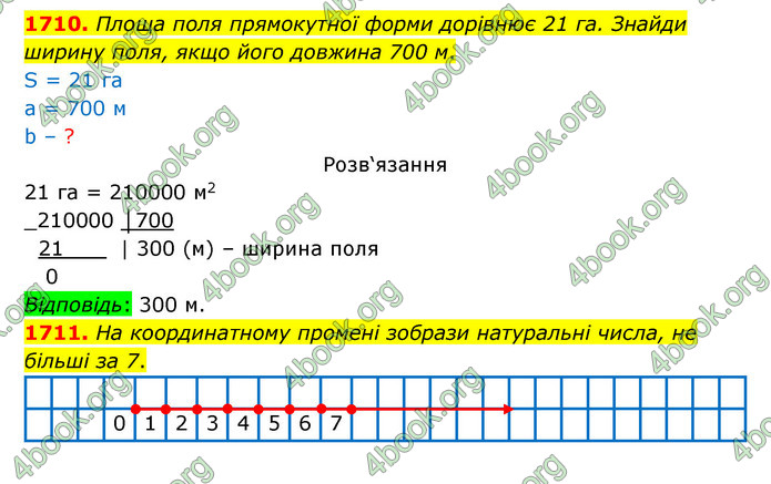 ГДЗ Математика 5 клас Бевз