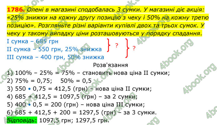 ГДЗ Математика 5 клас Бевз