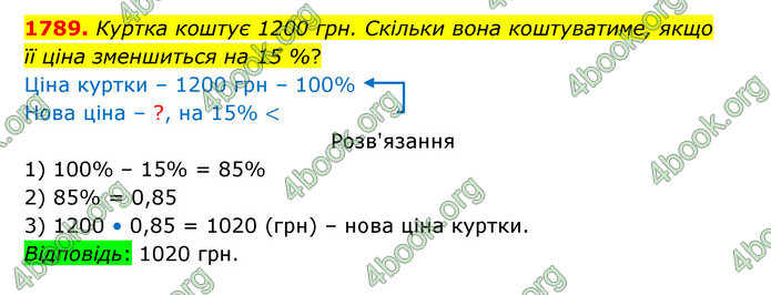 ГДЗ Математика 5 клас Бевз