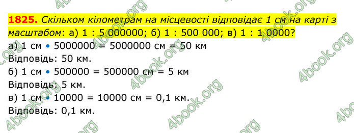 ГДЗ Математика 5 клас Бевз