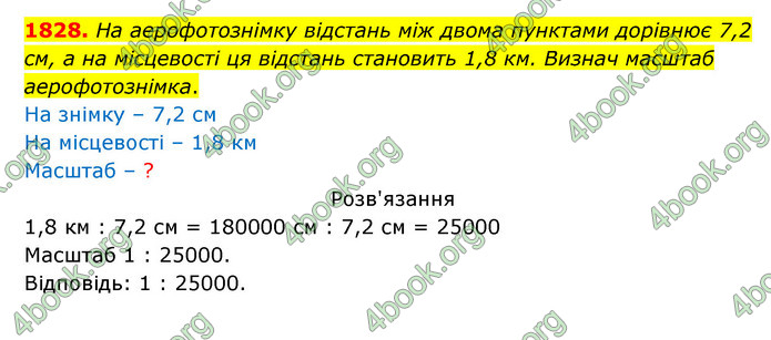 ГДЗ Математика 5 клас Бевз