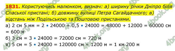 ГДЗ Математика 5 клас Бевз