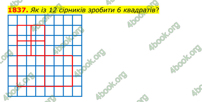 ГДЗ Математика 5 клас Бевз