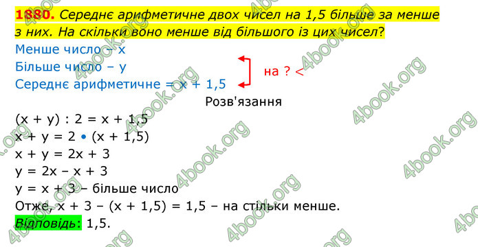 ГДЗ Математика 5 клас Бевз