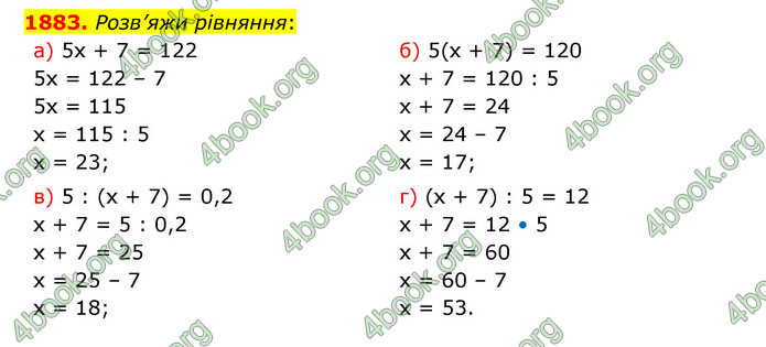 ГДЗ Математика 5 клас Бевз