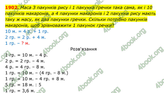 ГДЗ Математика 5 клас Бевз