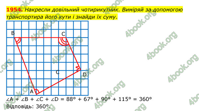 ГДЗ Математика 5 клас Бевз