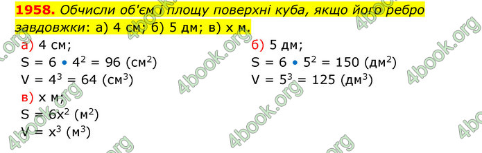 ГДЗ Математика 5 клас Бевз