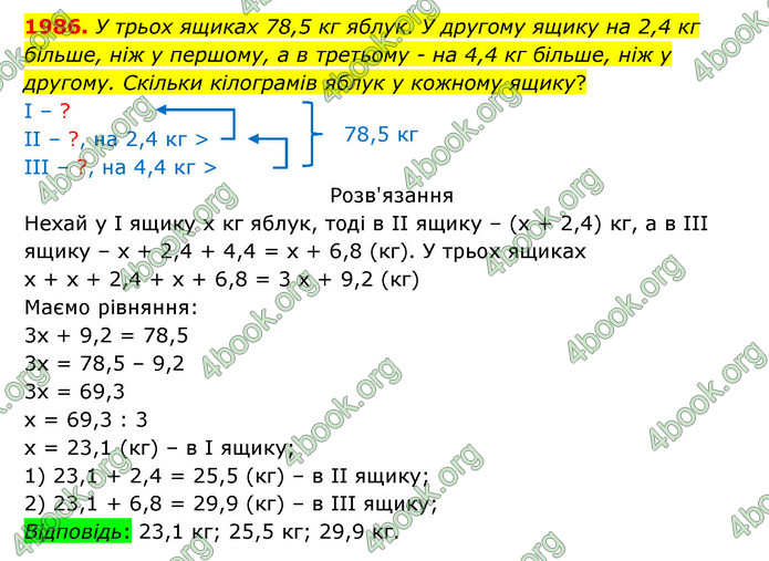 ГДЗ Математика 5 клас Бевз