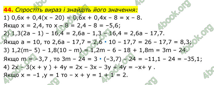 Відповіді Алгебра 7 клас Істер 2015. ГДЗ