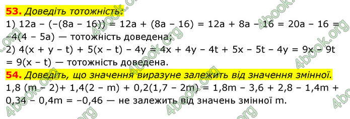 Відповіді Алгебра 7 клас Істер 2015. ГДЗ