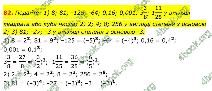 Відповіді Алгебра 7 клас Істер 2015. ГДЗ