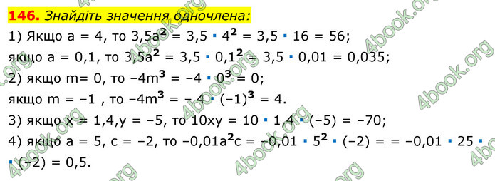 Відповіді Алгебра 7 клас Істер 2015. ГДЗ