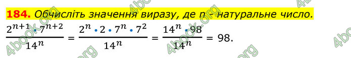 Відповіді Алгебра 7 клас Істер 2015. ГДЗ