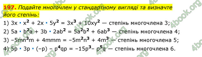 Відповіді Алгебра 7 клас Істер 2015. ГДЗ