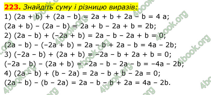 Відповіді Алгебра 7 клас Істер 2015. ГДЗ