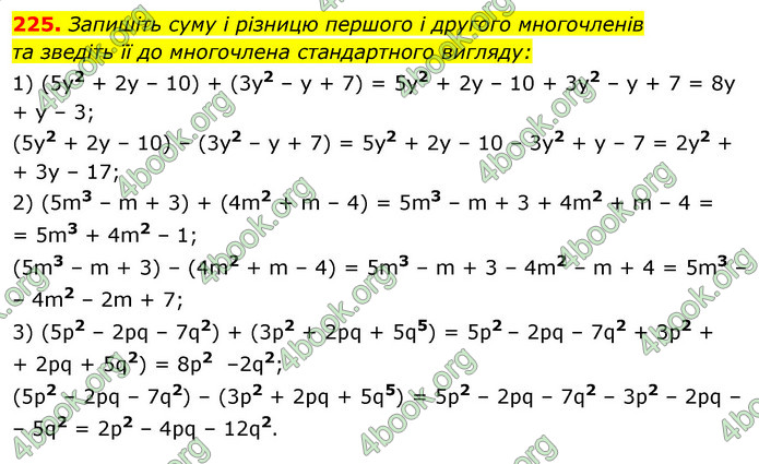 Відповіді Алгебра 7 клас Істер 2015. ГДЗ