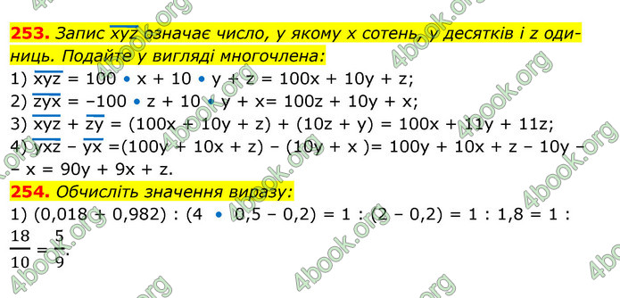 Відповіді Алгебра 7 клас Істер 2015. ГДЗ