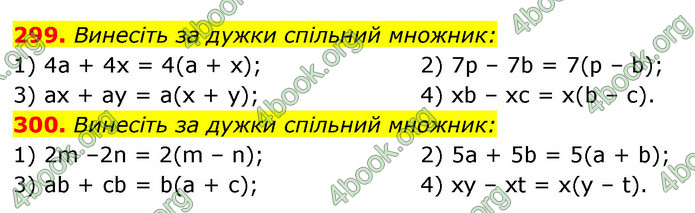 Відповіді Алгебра 7 клас Істер 2015. ГДЗ