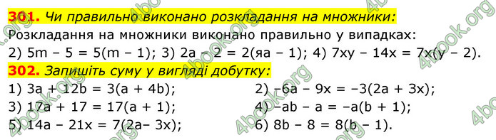 Відповіді Алгебра 7 клас Істер 2015. ГДЗ