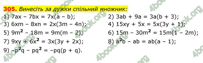 Відповіді Алгебра 7 клас Істер 2015. ГДЗ