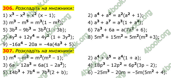 Відповіді Алгебра 7 клас Істер 2015. ГДЗ