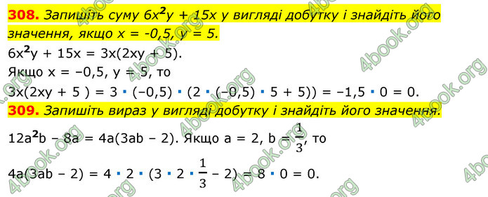 Відповіді Алгебра 7 клас Істер 2015. ГДЗ