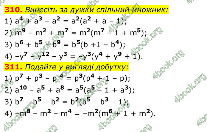 Відповіді Алгебра 7 клас Істер 2015. ГДЗ