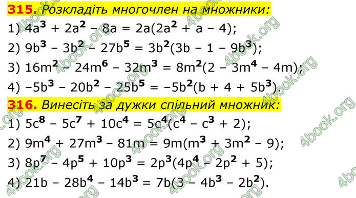 Відповіді Алгебра 7 клас Істер 2015. ГДЗ