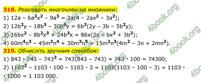 Відповіді Алгебра 7 клас Істер 2015. ГДЗ