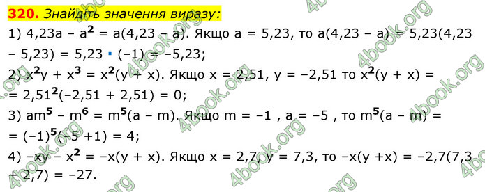 Відповіді Алгебра 7 клас Істер 2015. ГДЗ