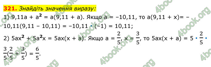 Відповіді Алгебра 7 клас Істер 2015. ГДЗ