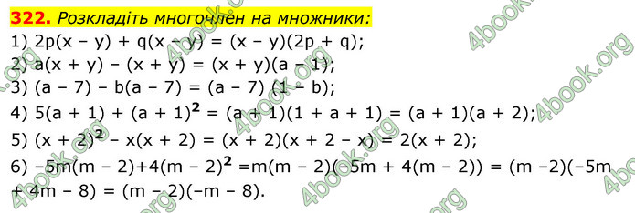 Відповіді Алгебра 7 клас Істер 2015. ГДЗ