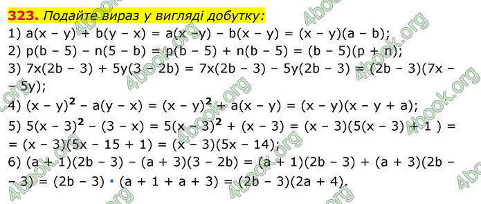 Відповіді Алгебра 7 клас Істер 2015. ГДЗ